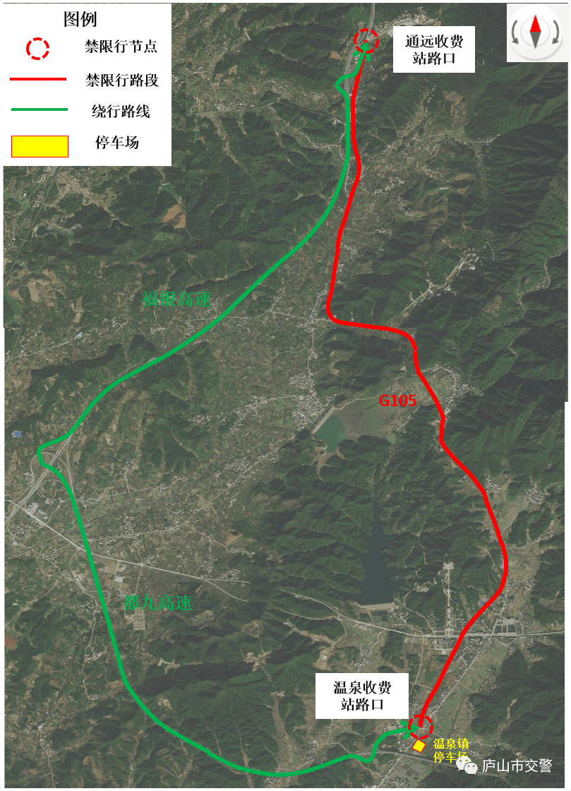 g105溫泉收費站至通遠收費站限行,繞行路段,停車場示意圖g532,s506