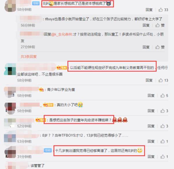 未成年|放过孩子，让他们好好读书！年均8岁天府少年团被痛批