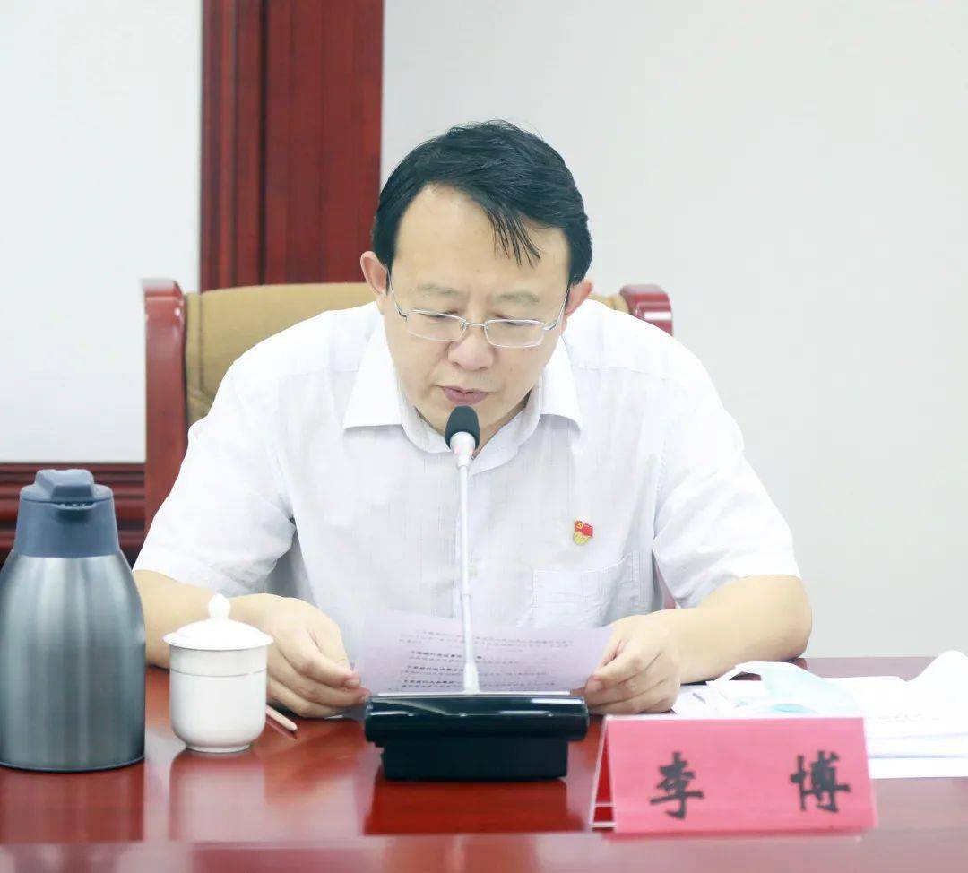 海淀街道办事处主任李博主持会议.