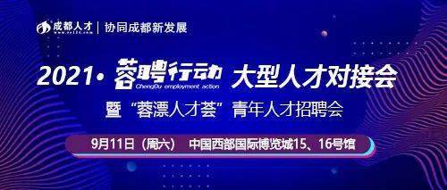 中国500强企业招聘_中国民营500强 保险行业第一名 泰康火热招聘中(4)