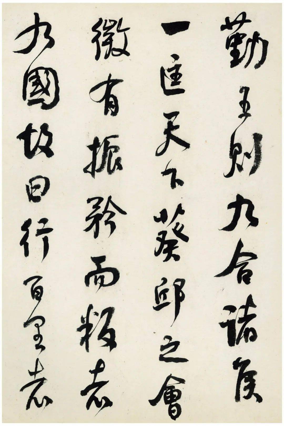 何绍基临颜真卿