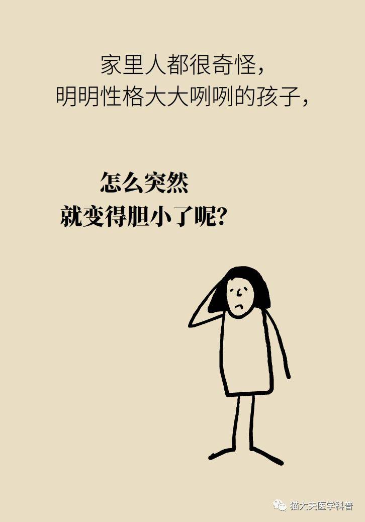 譜系|孩子怕黑不敢一個人睡，是心理有問題嗎？