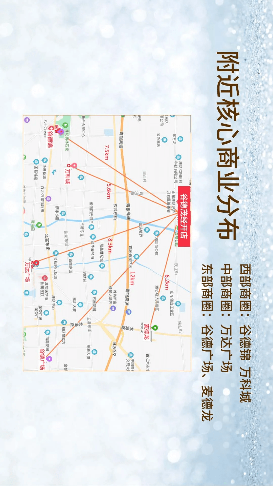 点这里解锁谷德茂经开店的秘密