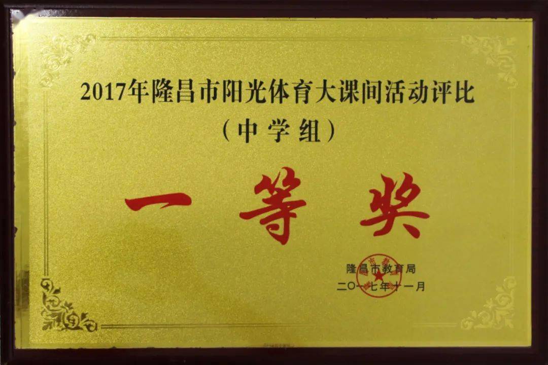 家门口的好学校 ‖初中篇——隆昌知行中学