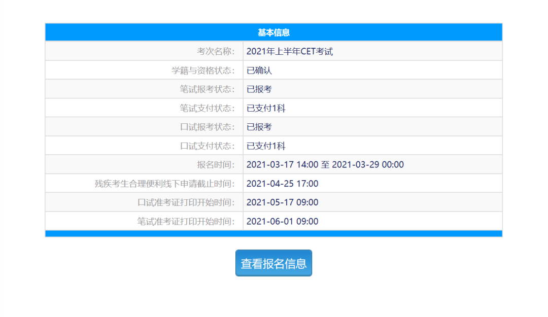 四,六級准考證查詢入口③點擊