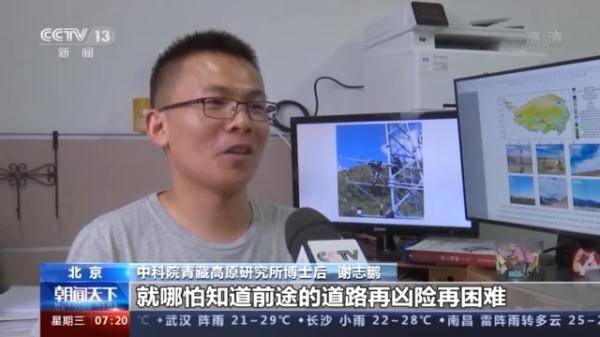 大气|不容易！为了破译青藏高原气候密码 他们拼了35年
