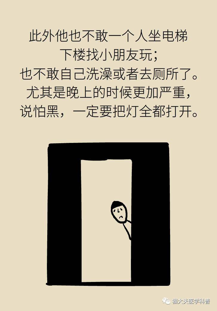 譜系|孩子怕黑不敢一個人睡，是心理有問題嗎？