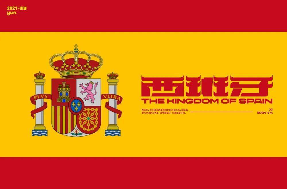 字体帮2007西班牙明日命题俄罗斯