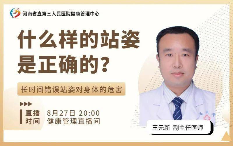 怎样才是正确站姿 6e21aa5a0534404fa0c35b9219b1468f.jpeg