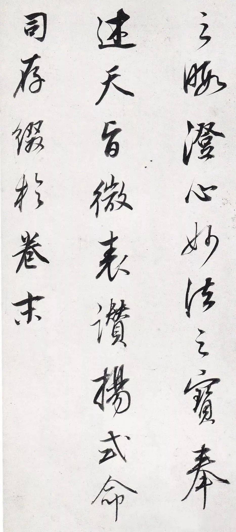 董其昌菩萨藏经后序拟圣教序笔意