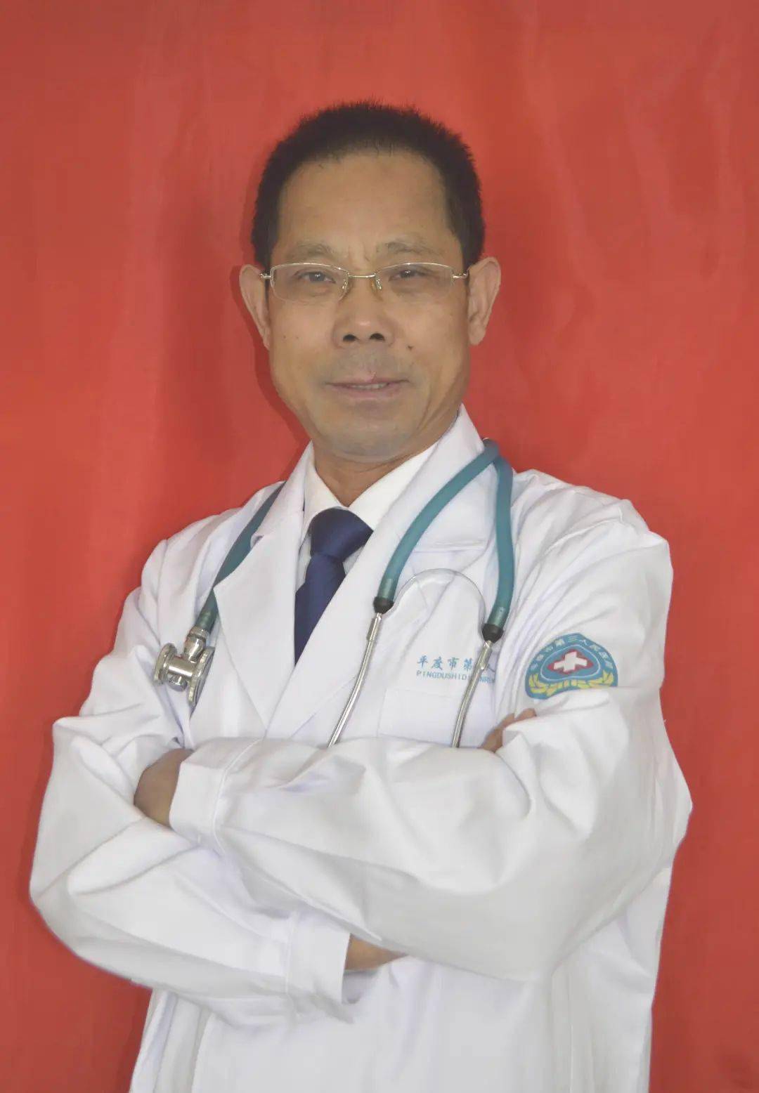 医道从德术业求精平度市第三人民医院优秀医师李华兴