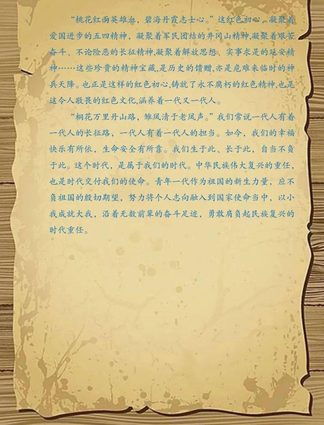 小萝卜头进校园红色成果展示红色征文一