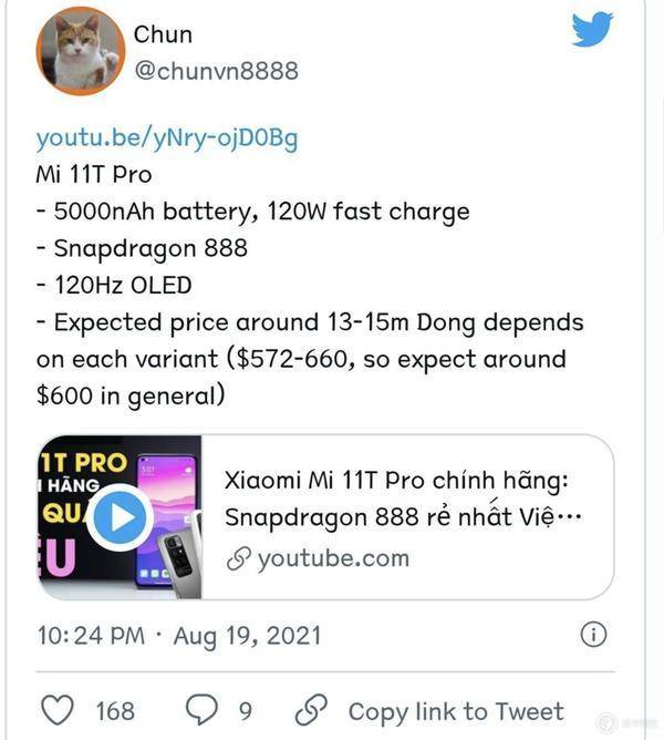 小米11T/11T Pro 新机9 月发布，或对应国内Redmi K40S_手机搜狐网