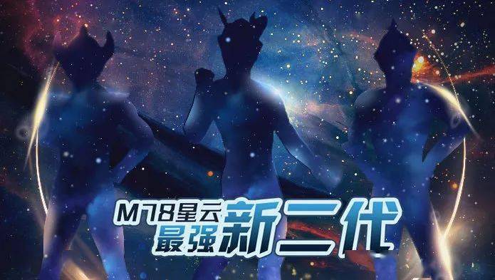 m78星云(m78星云奥特曼)-第2张图片-鲸幼网