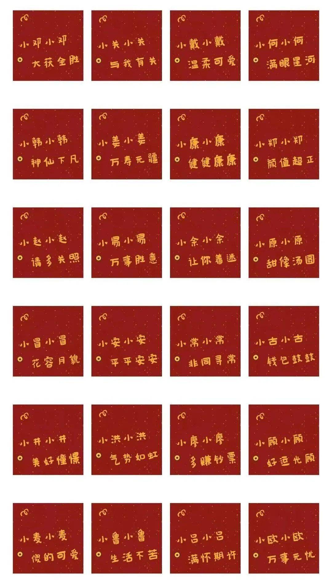 那张吧|好看的姓氏头像，属于你的独一无二