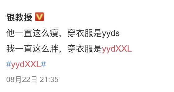 品牌|从yydXXL到yydS,身材焦虑又想躺瘦,代餐行业还能割几茬“韭菜”?