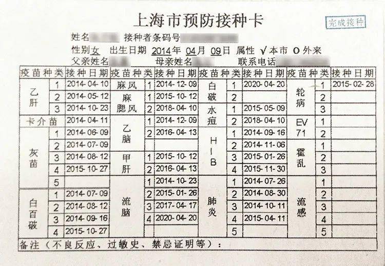 接种证查验准备好了吗?_疫苗