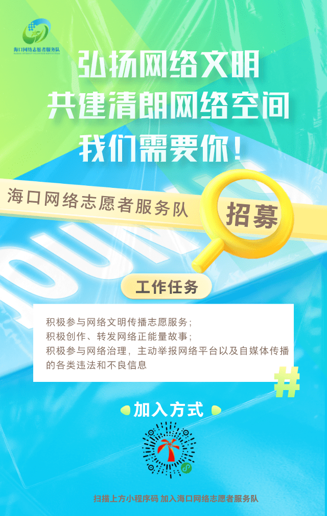 海口招聘信息网_价格 图片 品牌 怎么样 元珍商城(2)