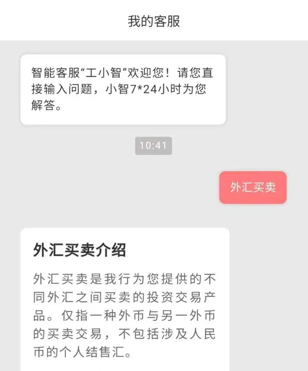 答疑|业务办理遇难题，“工小智”帮你来答疑！