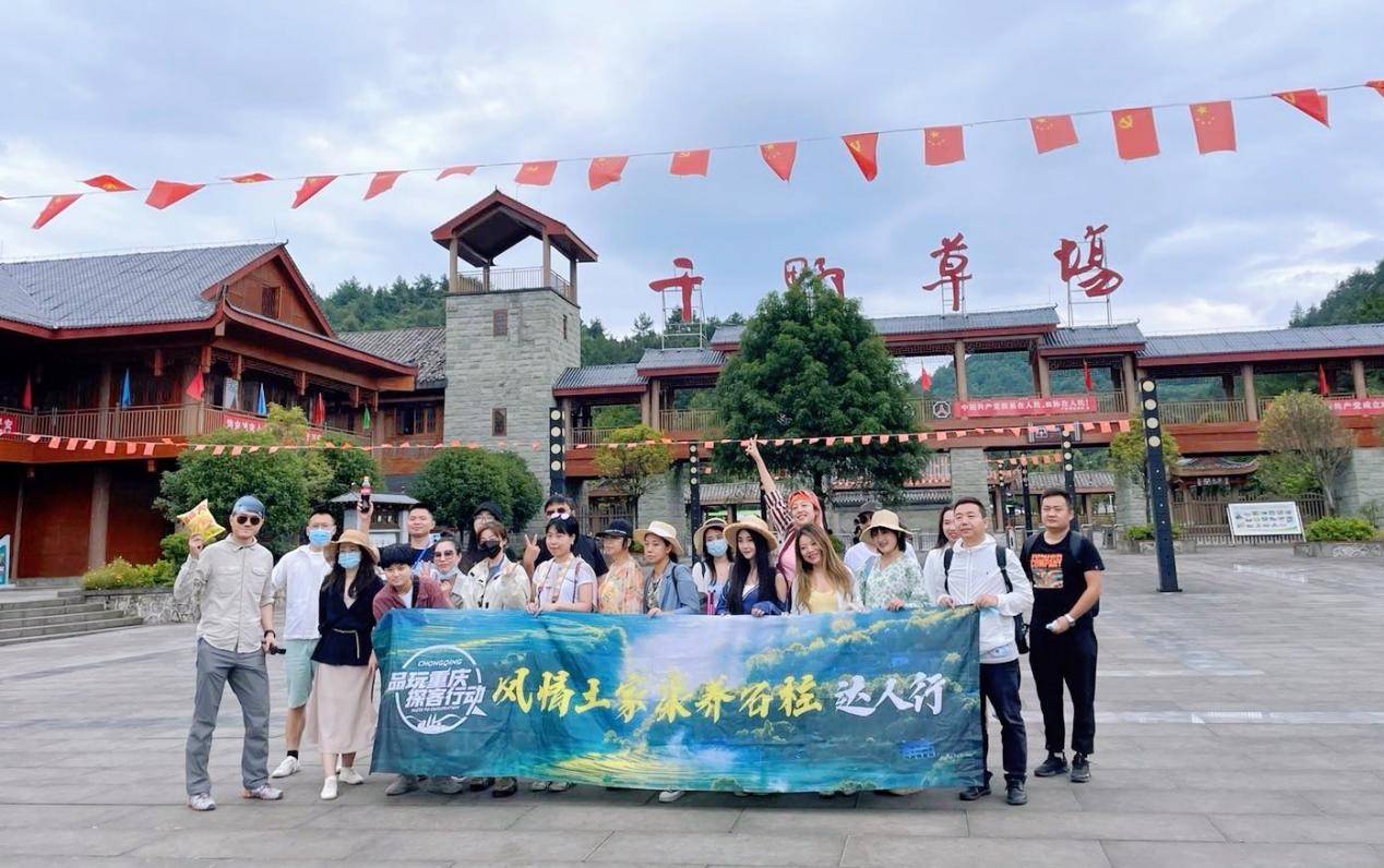 网络|全国网络大v打卡石柱 聚力探索旅游新动能