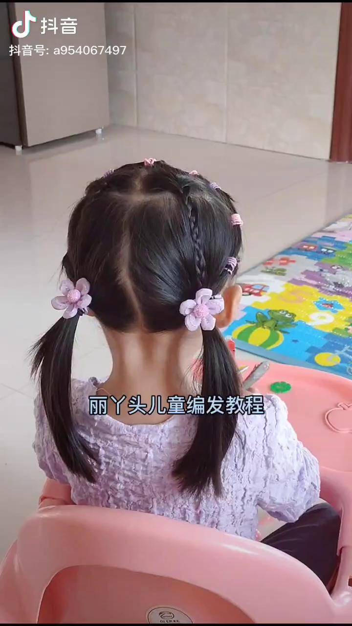 短发碎发宝宝的发型来啦儿童日常编发感谢抖音我的头发我做主感谢抖音