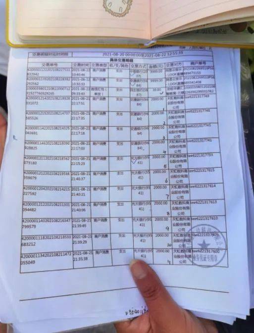 郑州丨充值8元可以领取888元？12岁女孩陷入骗局，转账43次被骗10万余元！