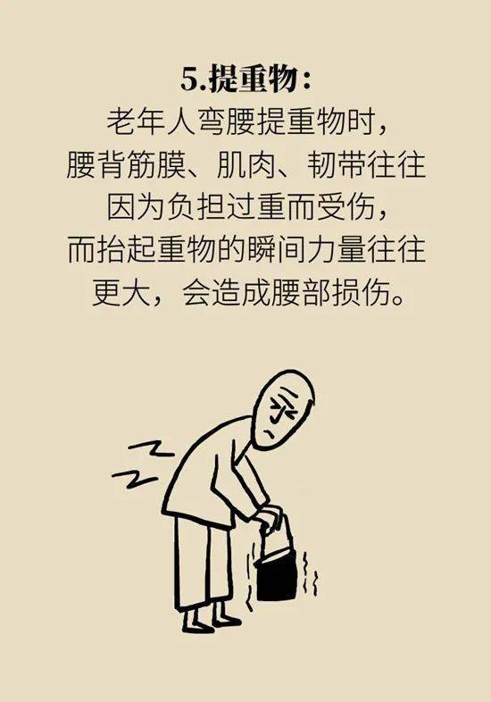 医学漫画|【关注】6个致命小动作，你家老人可能天天在做