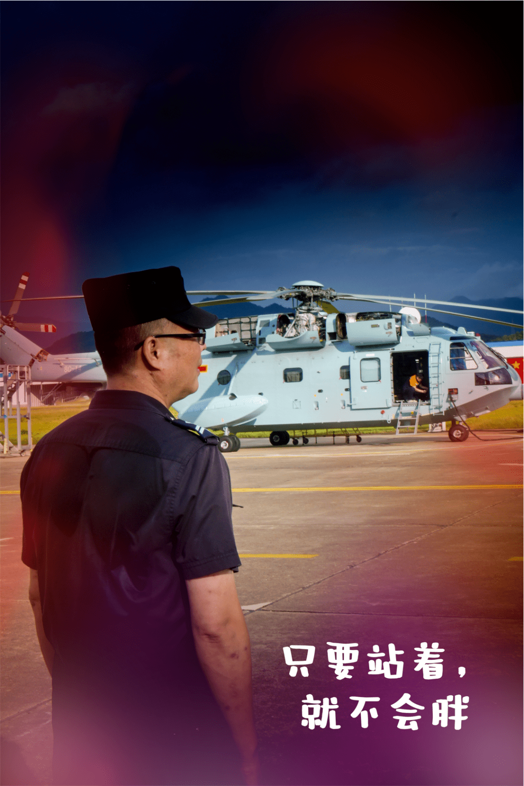 那些航空人的小浪漫