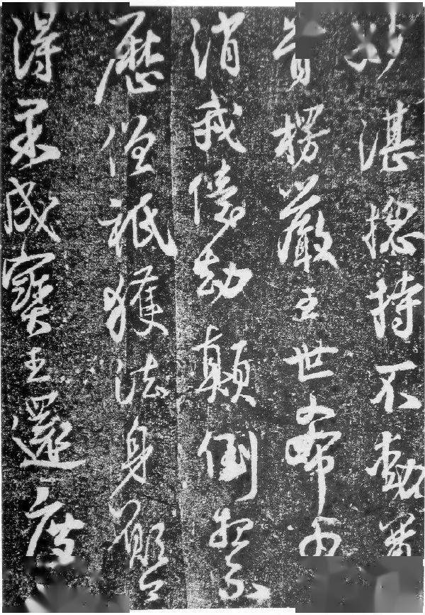 67名品赏析北宋蔡卞行书石刻欣赏楞严经