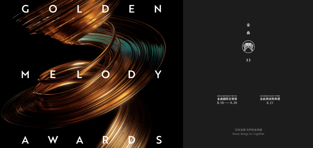 金钟奖海报翻车了网友这设计像圣诞贺卡