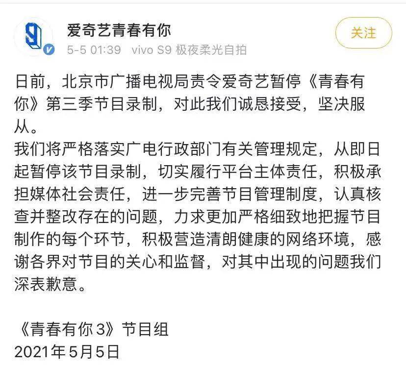 青春|突然宣布：彻底取消！