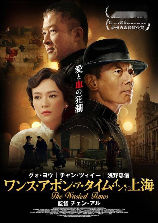 罗曼蒂克消亡史日版海报1022日本上映