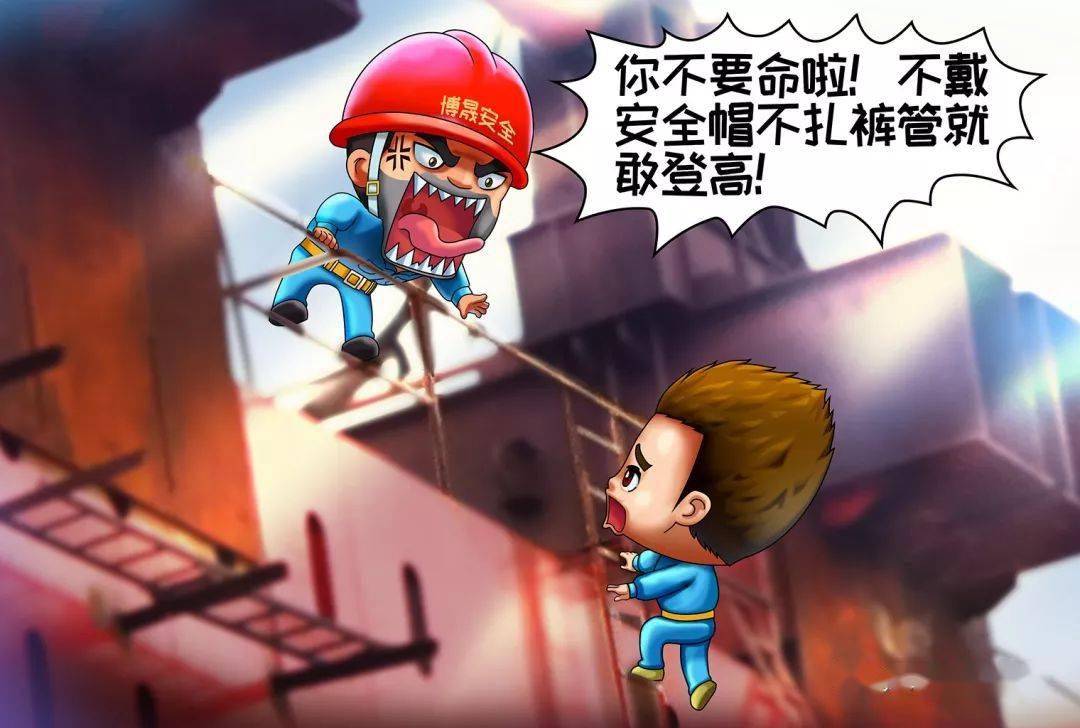 漫画新解施工作业现场安全十不干系列简直不能再形象了