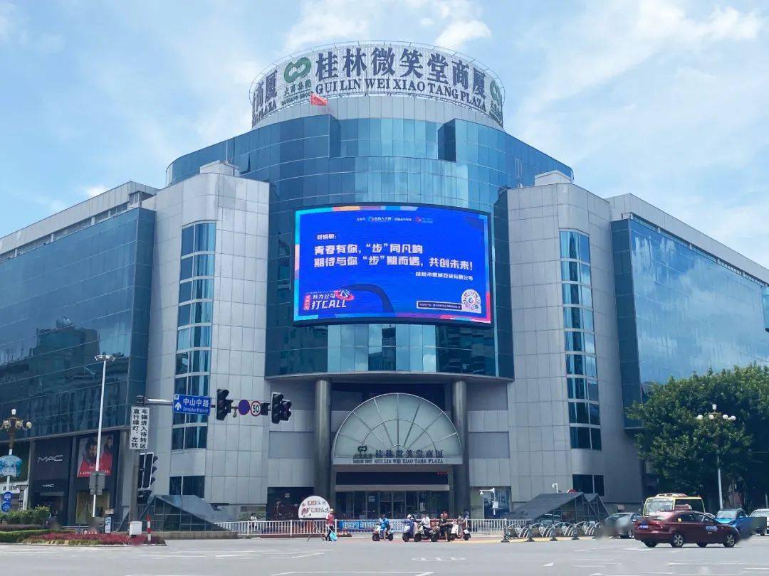 霸气他们包下桂林市区的大屏幕向全城喊话