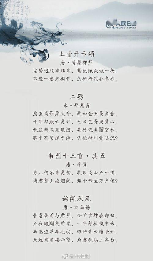 怎么样才能快速的背完一首古诗 29071c581ef946fb94ba00d48f497f0f.jpeg