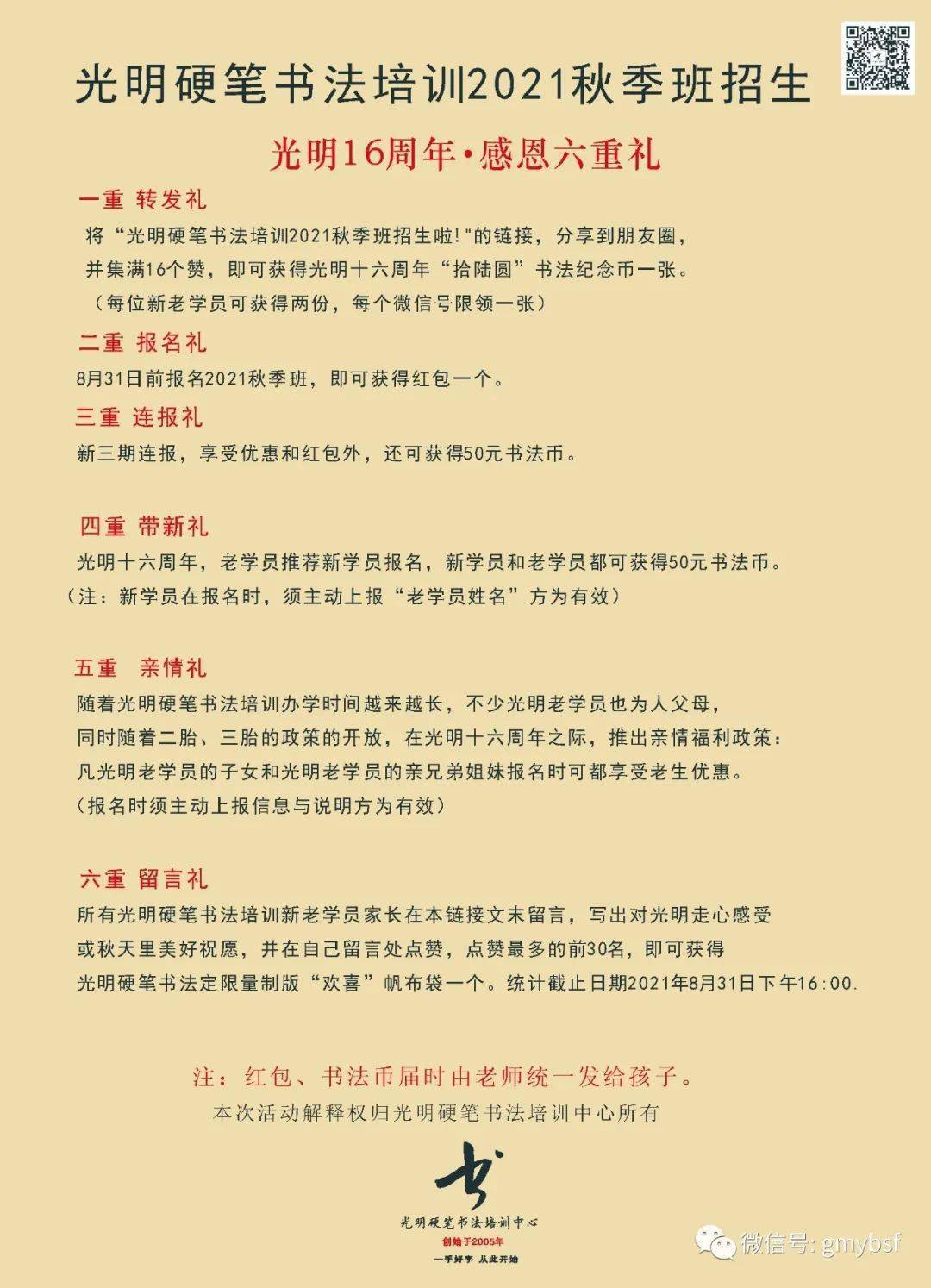 硬笔书法招聘_她是唯一一位获首届硬笔书法大赛特等奖的女性书法家,书法秀雅(3)