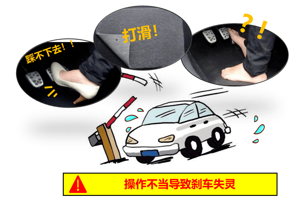 刹车为什么失灵应急方案在这里收藏