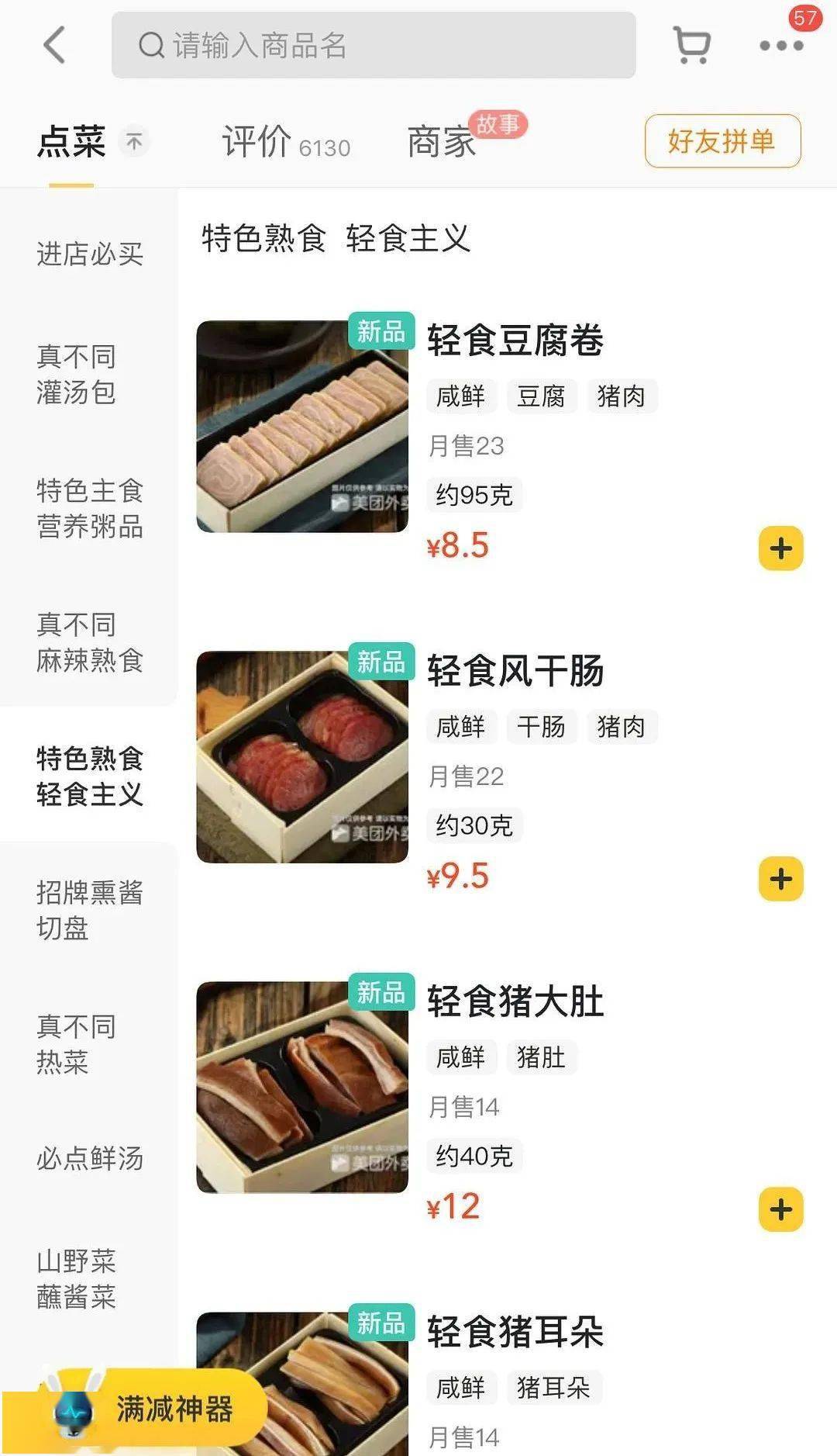 东北|在小红书，沙县小吃为什么成了减肥餐顶流？