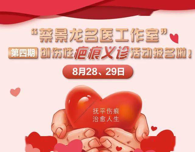 昆明|疤痕名医莅昆义诊，治疤利器入驻春城！专家亲诊名额抢约中……