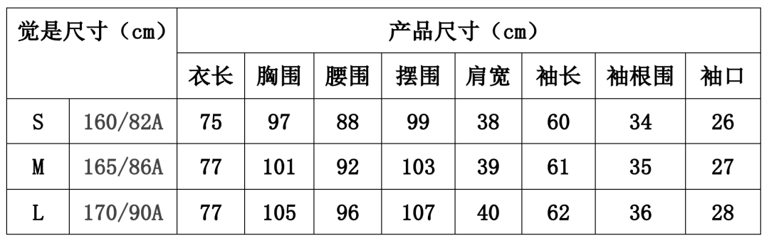 廓形|如果秋季单品只留一个，就是这件！