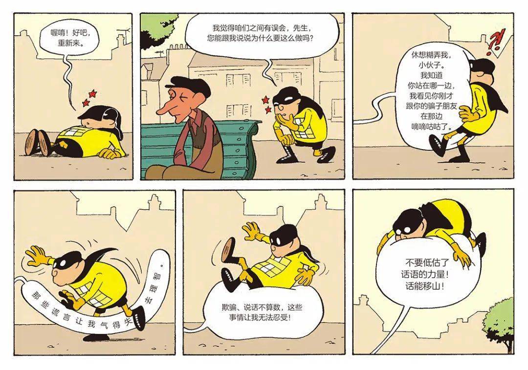无敌救星丨笑傲漫画界的零败绩超人_超级英雄
