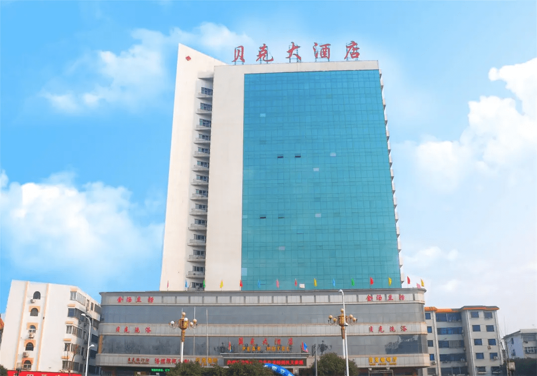 edm 酒吧03巩义市城区创佳电脑服务部02贝克大酒店01工作社会信用红榜