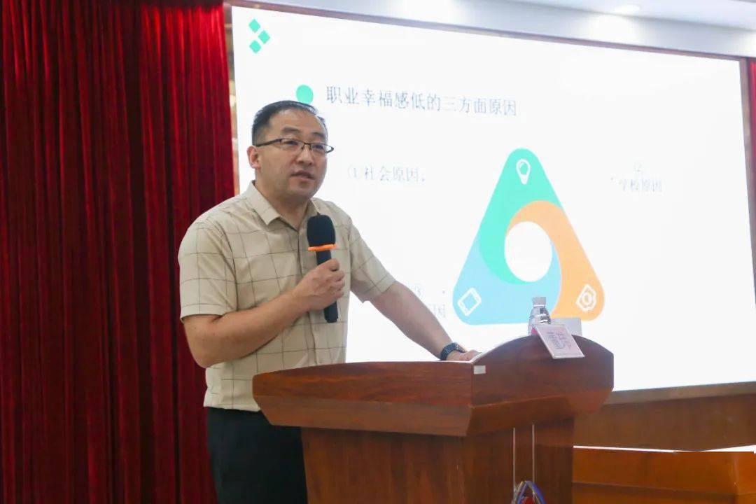 提升内驱力乐享幸福感特级教师董玮老师莅临我校为老师们作通识培训