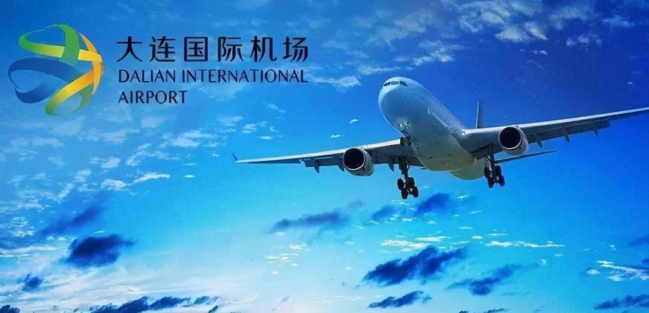 疫苗|大连国际机场：明起旅客进入航站楼将出示新冠疫苗接种记录