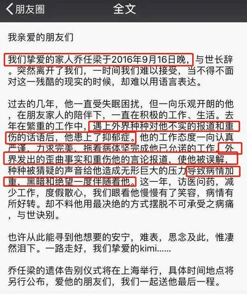 乔任梁真相过程图片