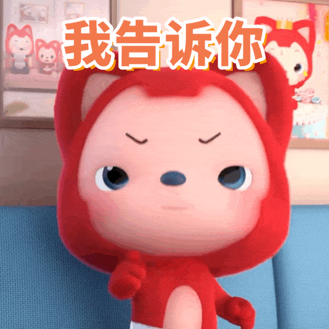 表情包丨这是你生气时的样子......_生日