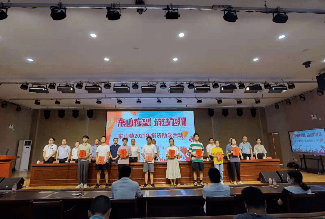 发放助学金活动最后,镇党委书记陶加海同志总结讲话,提出要树立教育