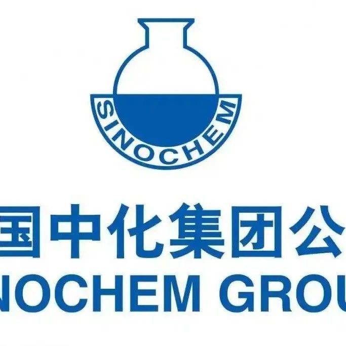 中国中化:全力打造世界一流综合性化工企业_局部