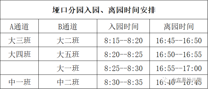 学期|会东县幼儿园2021年秋季学期开学通知