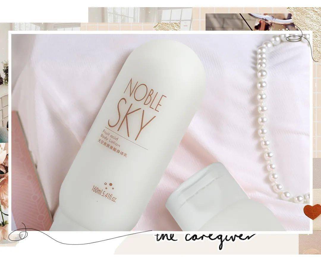 芽芽|男朋友都爱的身体乳，好用到尖叫！！！！